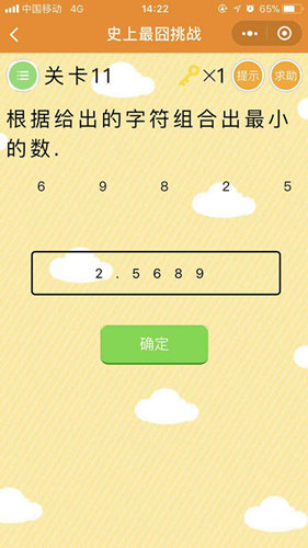 微信史上最囧挑战第11-20关怎么过？微信史上最囧挑战第11-20关攻略