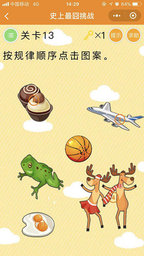 微信史上最囧挑战第11-20关怎么过？微信史上最囧挑战第11-20关攻略