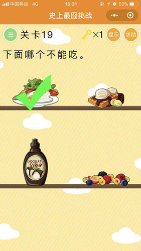 微信史上最囧挑战第11-20关怎么过？微信史上最囧挑战第11-20关攻略