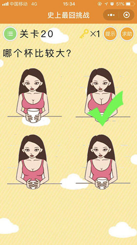 微信史上最囧挑战第11-20关怎么过？微信史上最囧挑战第11-20关攻略