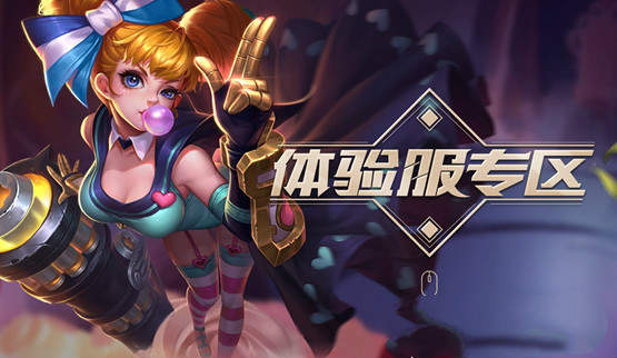 王者荣耀4月25日体验服抢号地址_王者荣耀4.25体验服资格申请方法