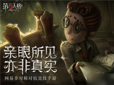 第五人格演绎之星演绎值获取方法介绍