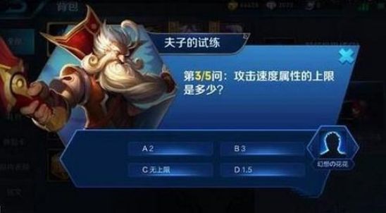 王者荣耀属性上限是多少？王者荣耀属性上限介绍
