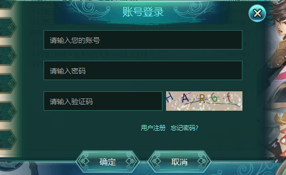幻想三国志5怎么激活注册？幻想三国志5登录激活流程