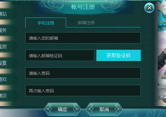 幻想三国志5怎么激活注册？幻想三国志5登录激活流程