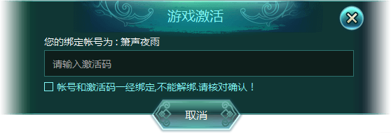 幻想三国志5怎么激活注册？幻想三国志5登录激活流程