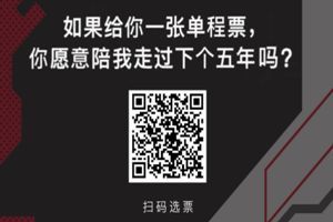 网易云五周年感恩你的陪伴纪念票怎么生成？五周年感恩你的陪伴纪念票制作方法