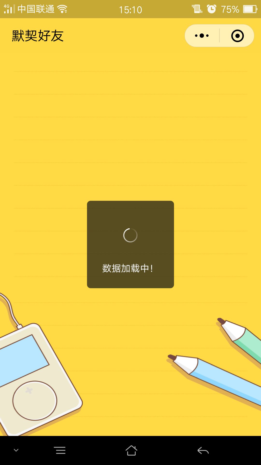 微信朋友圈你是我的默契好友吗在哪里？朋友圈友情大考验测试二维码分享图片3