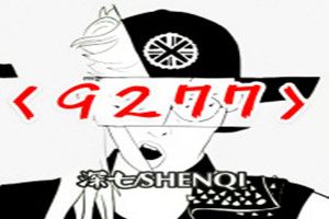 抖音9277歌曲表情包分享 抖音9277动态表情包完整版无水印大全图片1