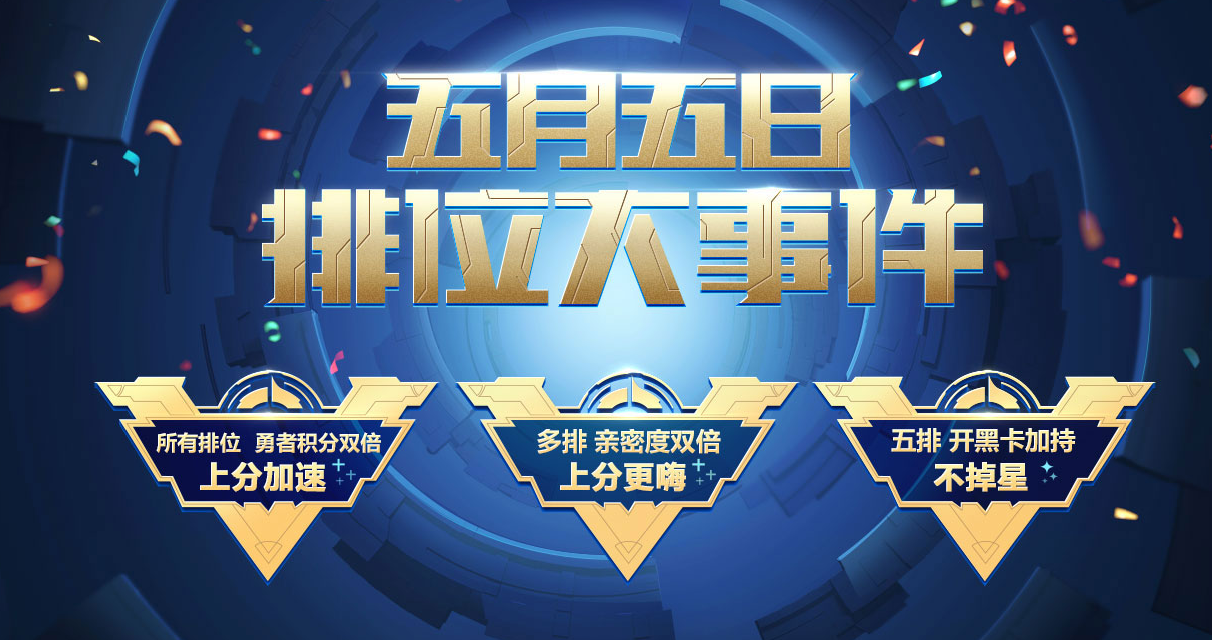 王者荣耀五五开黑卡怎么获得 黑卡功能介绍