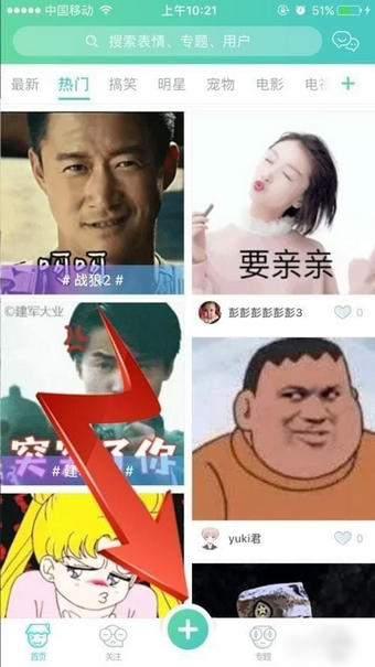 表情说说