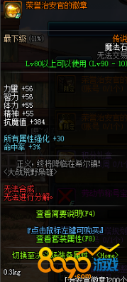 dnf荣誉治安官的套装怎么获得|dnf荣誉治安官的套装获取方法
