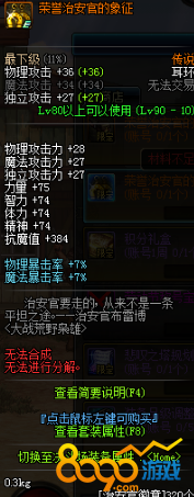dnf荣誉治安官的套装怎么获得
