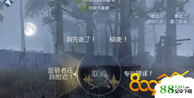 第五人格在哪给队友发消息|第五人格队友头像信息怎么发送