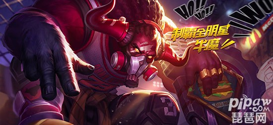 王者荣耀牛魔制霸全明星背景故事 这是一头热爱音乐的牛！