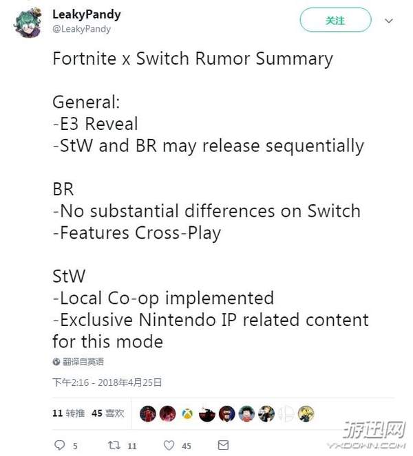 堡垒之夜或登陆Switch了 有望在E3上公布