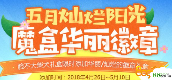 DNF2018五一脸不大柴犬礼盒能开出什么内容|DNF2018五一脸不大柴犬礼盒内容怎么样