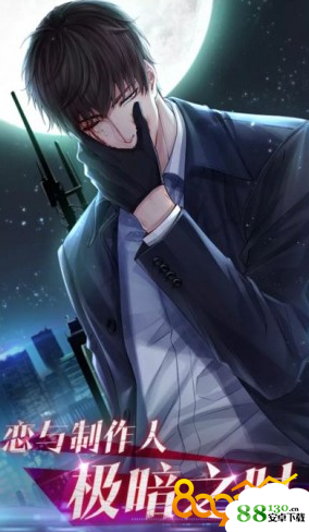 恋与制作人11-14章剧情内容是什么