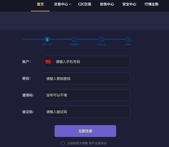 凯撒网怎么注册？凯撒网注册流程攻略