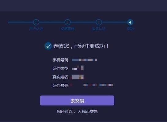 凯撒网怎么注册？凯撒网注册流程攻略