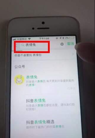 抖音微信阅后即焚表情包怎么制作？