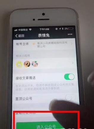抖音微信阅后即焚表情包怎么制作？