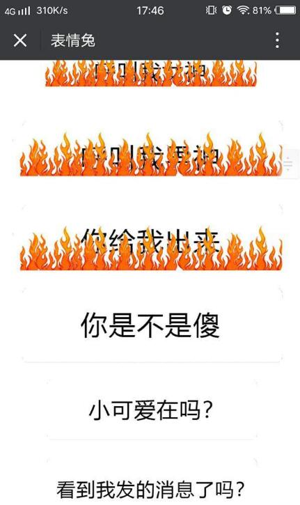 抖音微信阅后即焚表情包怎么制作？