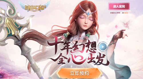 自由幻想手游怎么预约？自由幻想手游预约地址分享