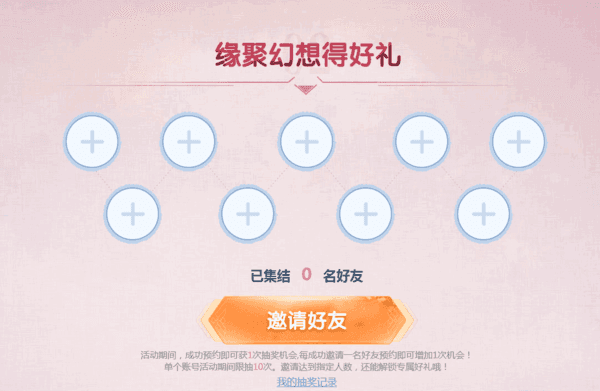 自由幻想手游怎么预约？自由幻想手游预约地址分享
