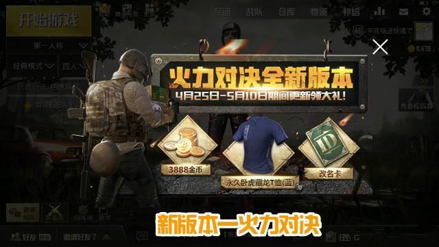 绝地求生刺激战场第一人称灵敏度怎么调？第一人称灵敏度设置教程