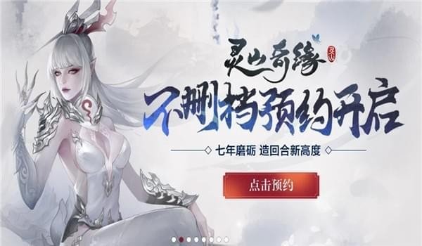 灵山奇缘qq会员活动_灵山奇缘qq会员活动礼包领取地址