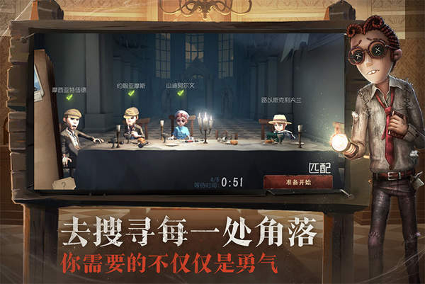 第五人格求生者阵容怎么选？第五人格求生者阵容搭配推荐