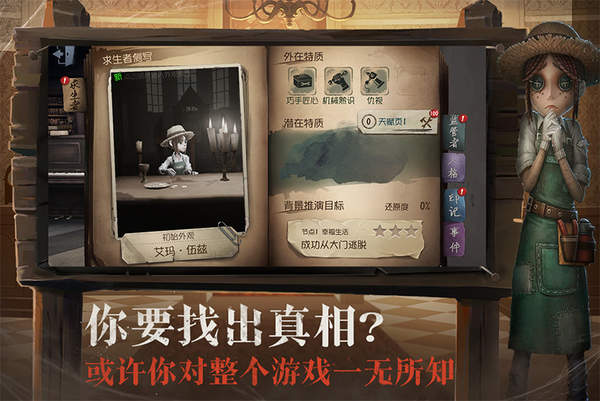 第五人格求生者冷静分怎么获得？第五人格求生者冷静分获取攻略