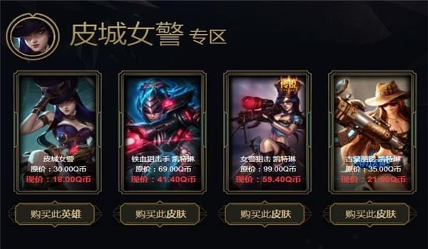 lol5月阿卡丽的黑金商店活动_lol阿卡丽的黑金商店活动地址