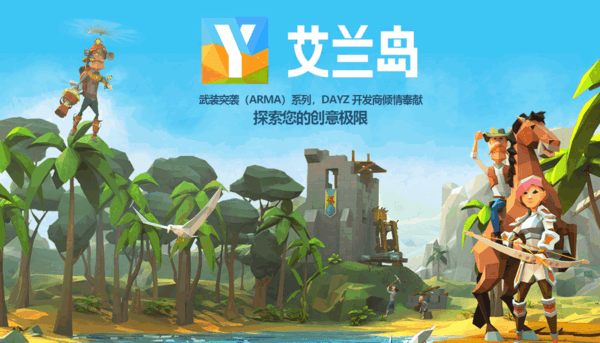 艾兰岛好玩吗？艾兰岛游戏特色玩法介绍