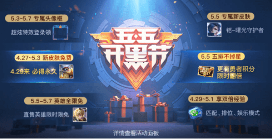 王者荣耀4月27日更新了什么？王者荣耀4月27日更新内容一览