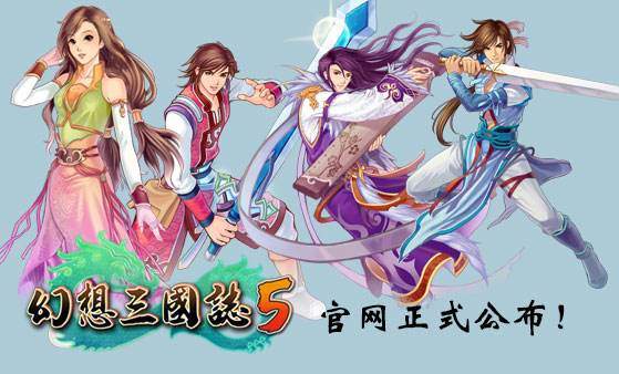 幻想三国志5游戏场景介绍_幻想三国志5游戏场景解析