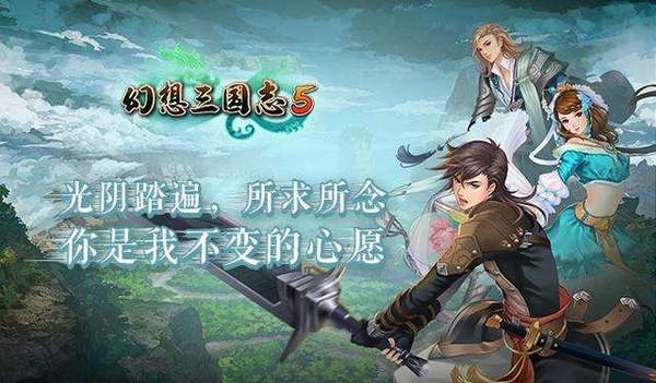 幻想三国志5有哪些势力？幻想三国志5主要势力分析