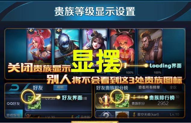 王者荣耀隐藏贵族身份的原因是什么呢？你中招了吗？