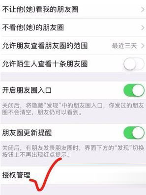 抖音怎么退出微信账号？推出方法介绍