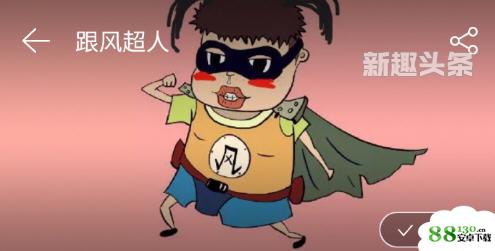 抖音哈哈哈哈打不过我吧歌曲名字是什么|抖音骑鸵鸟赛跑背景音乐介绍