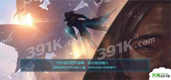 王者荣耀凯曙光守护者背景故事是什么