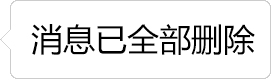 抖音你的消息正在删除表情包无水印
