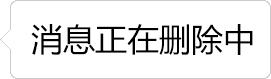 抖音你的消息正在删除表情包无水印