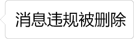 抖音你的消息正在删除表情包无水印