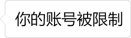 抖音你的消息正在删除表情包无水印