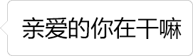 抖音你的消息正在删除表情包无水印