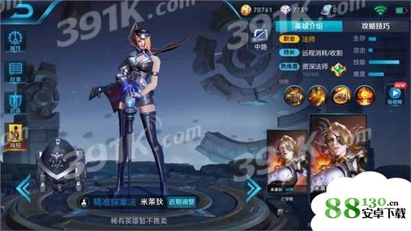 王者荣耀凯曙光守护者皮肤彩蛋分享