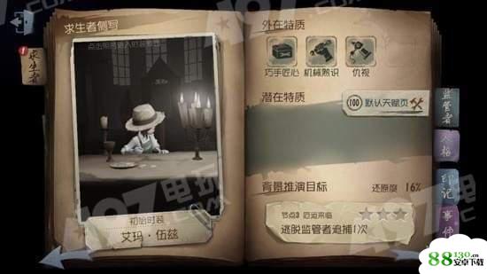 第五人格园丁支线任务第1关图文通关技巧
