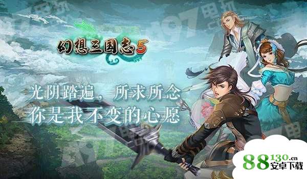 幻想三国志5的势力有哪些|幻想三国志5主要势力怎么样
